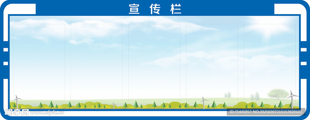 企業(yè)宣傳欄造型