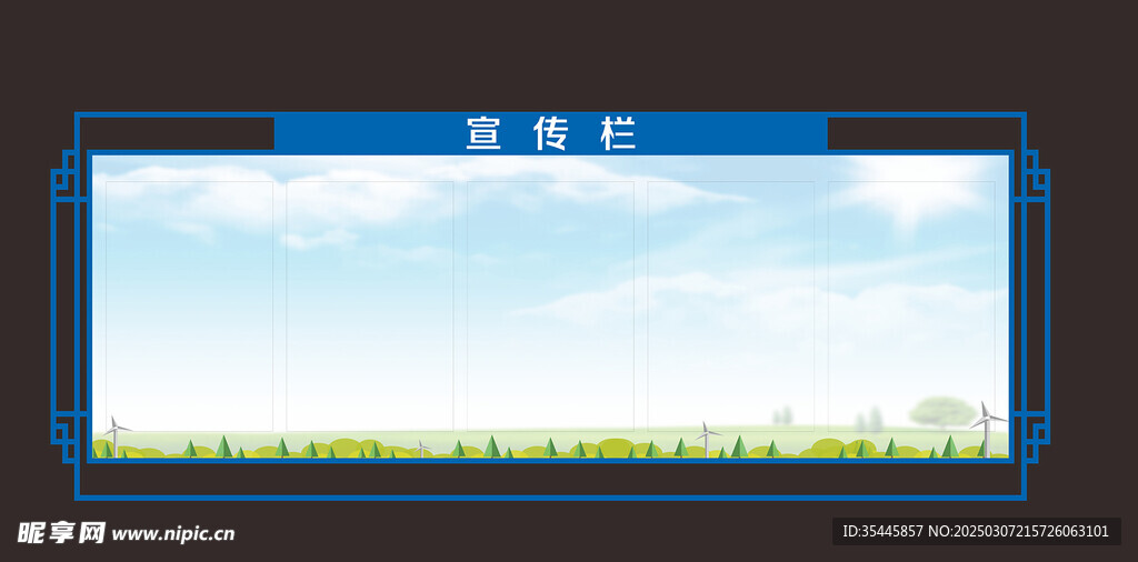 企業(yè)宣傳欄造型