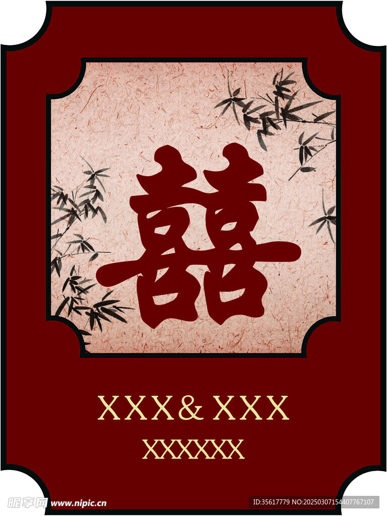 迎賓牌