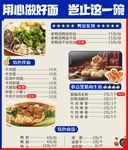 牛肉湯菜單海報