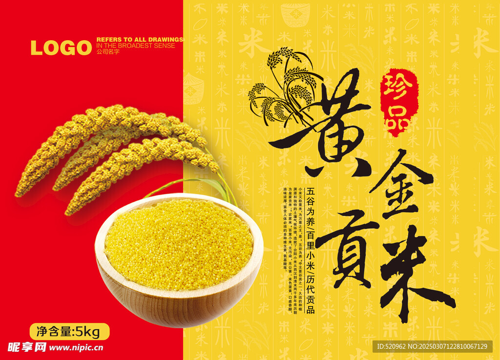 小米設計圖