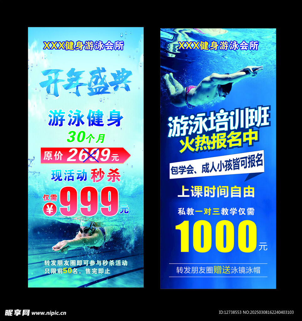 游泳培訓班  健身房