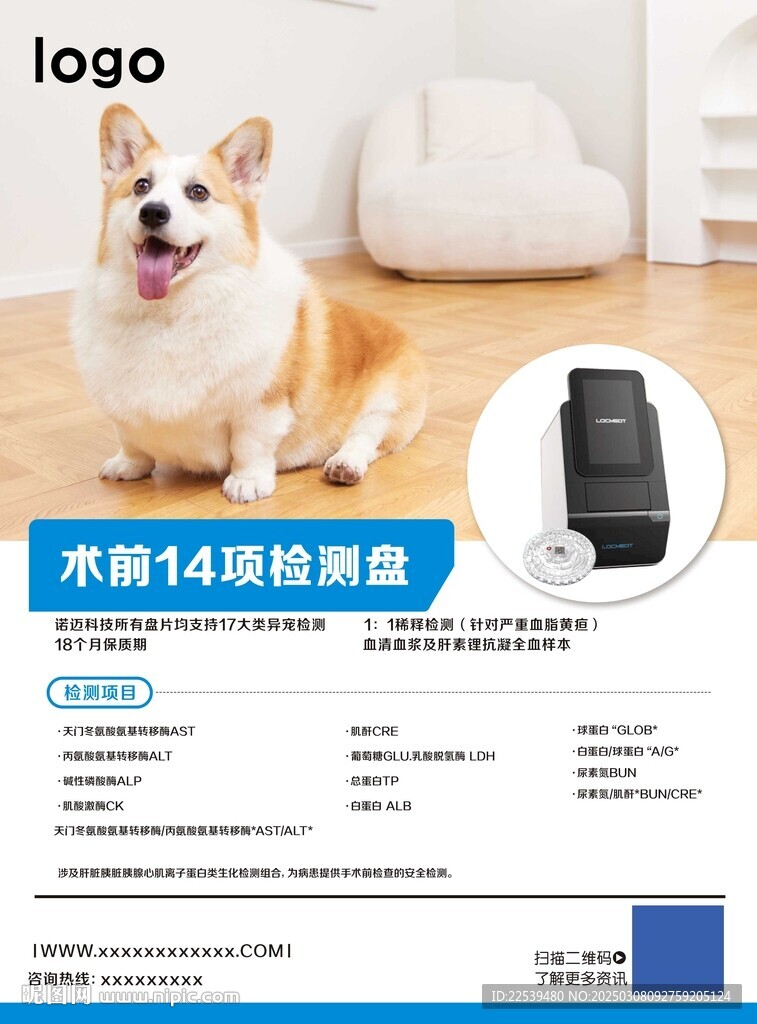 寵物醫療設備