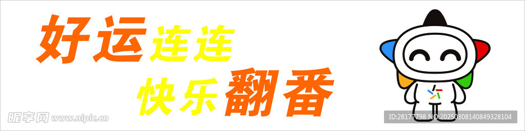 星小樂