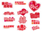 婚禮異形手持KT板手舉牌