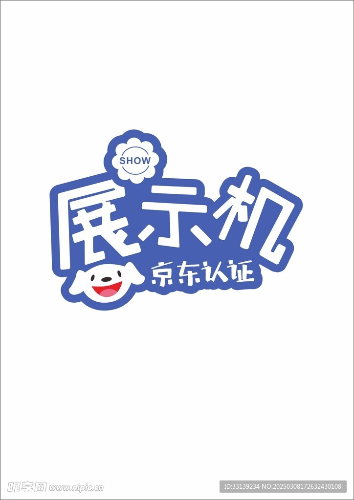手舉牌