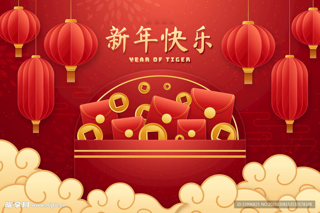 燈籠紅包新年快樂