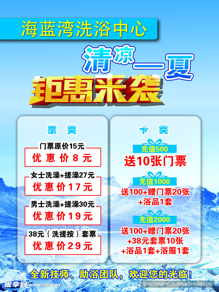 洗浴中心