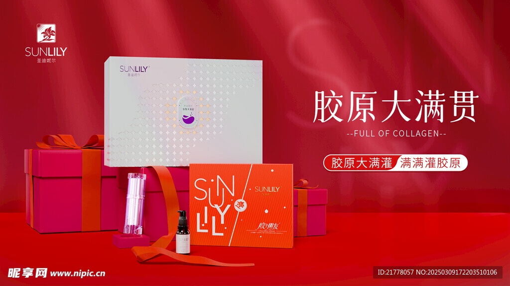 美容產品海報
