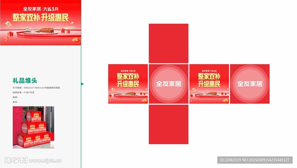 全友