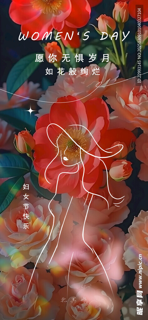 婦女節海報