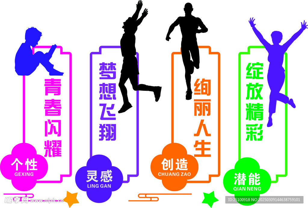 夢想教室