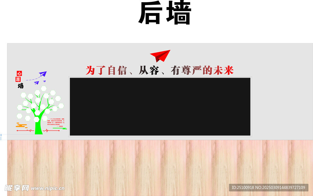 夢想教室