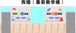 科創(chuàng)教室
