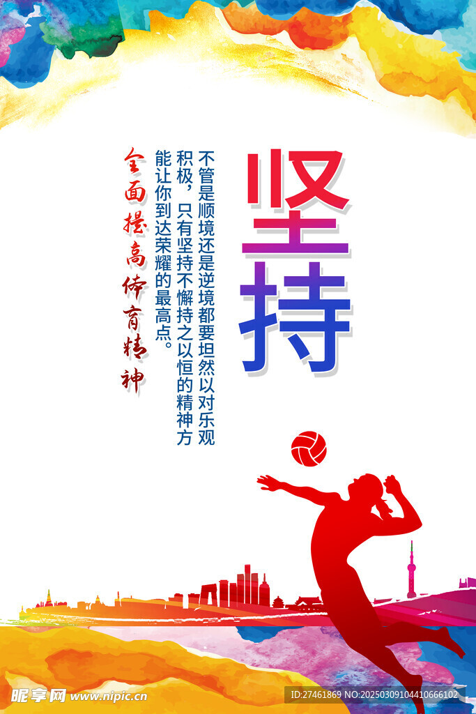 運動展板