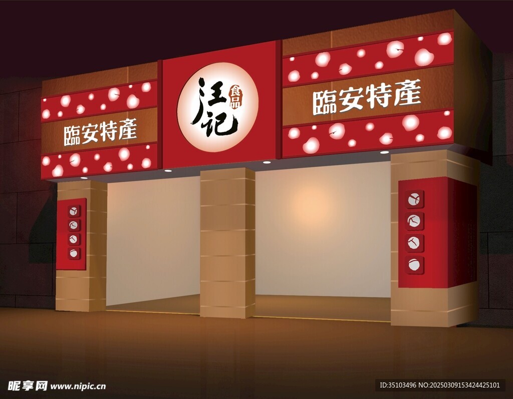 食品店