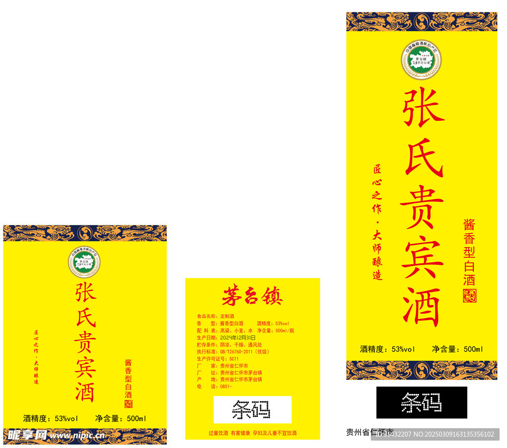貴賓卡盒酒標