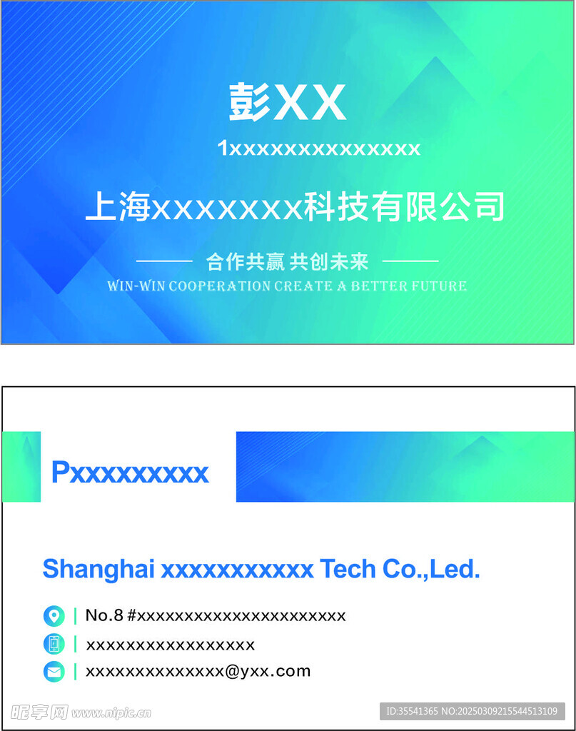 商務名片