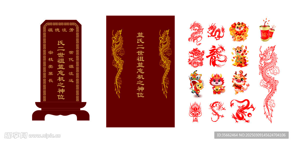 靈位牌 神位牌 靈牌 龍 卡通