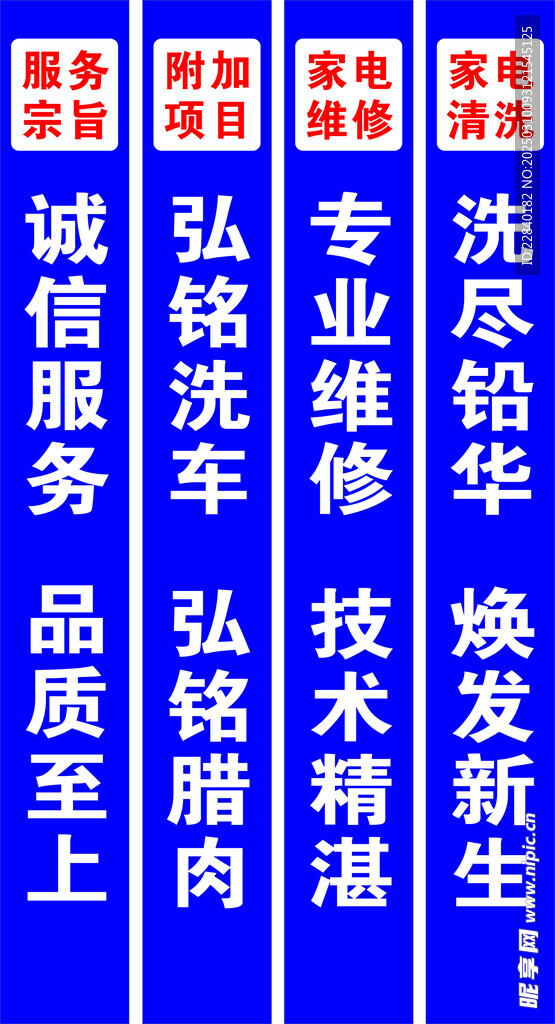電器門柱