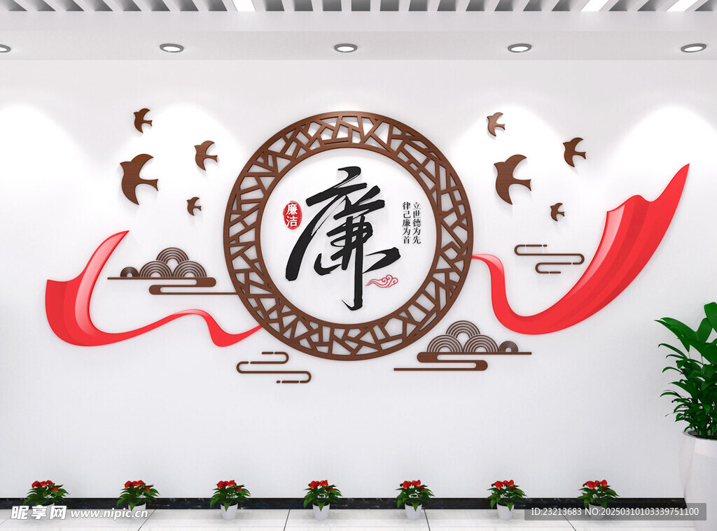 簡(jiǎn)約廉潔文化墻