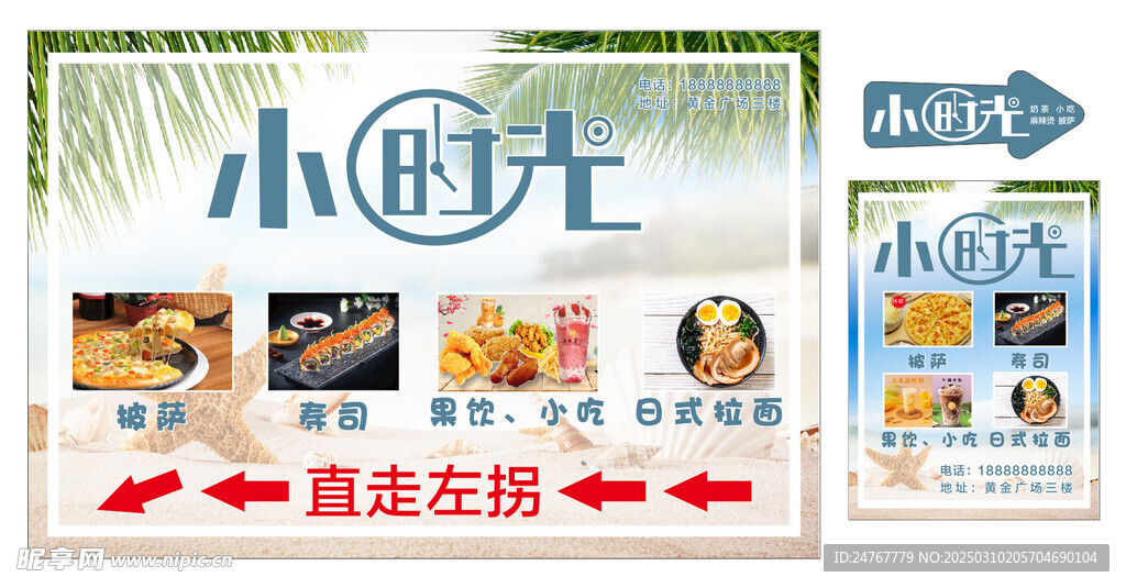 小時光
