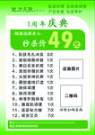 一年慶  美容  護膚  卡片