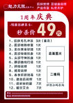 一周年輕慶 護膚 美容 秒殺卡