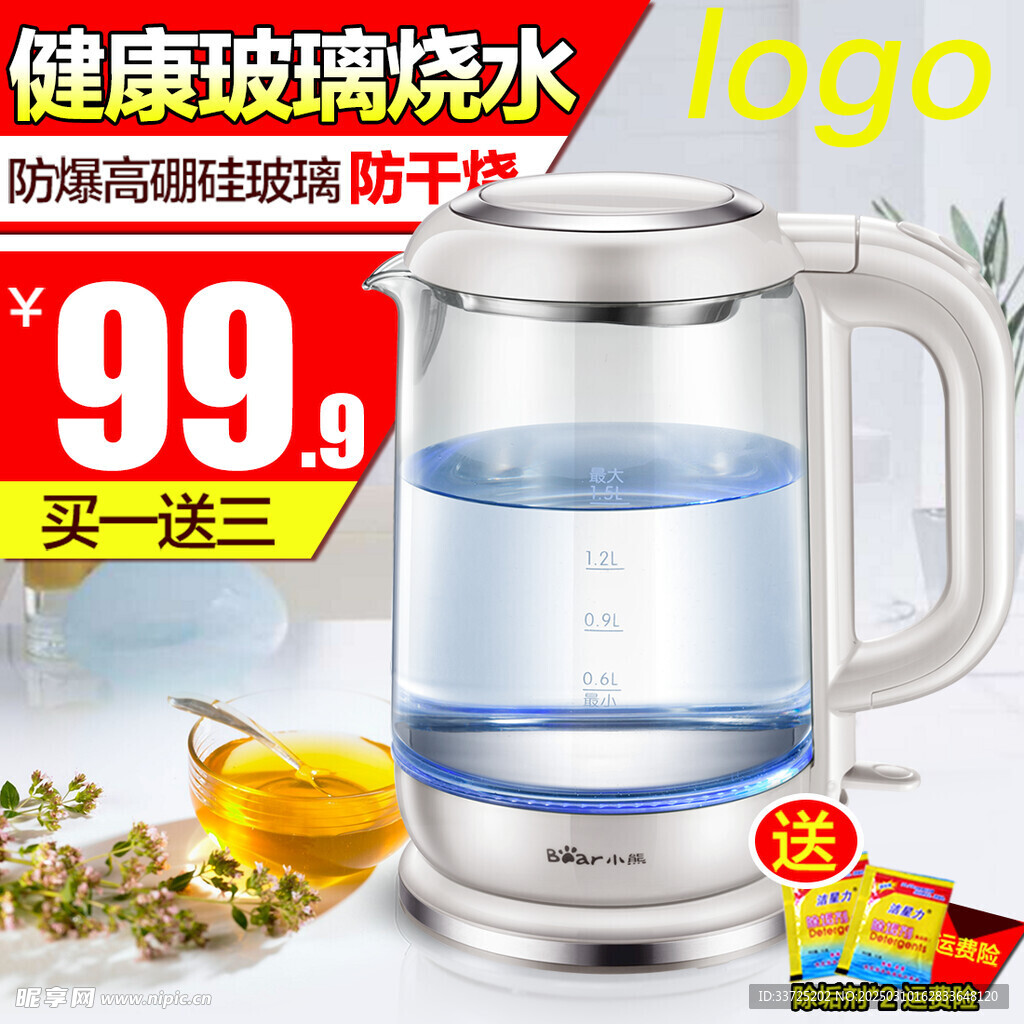 燒水壺主圖