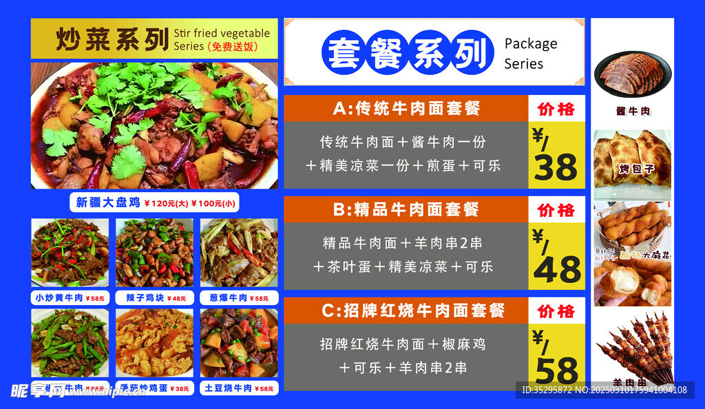 價格表
