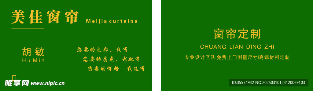 窗簾