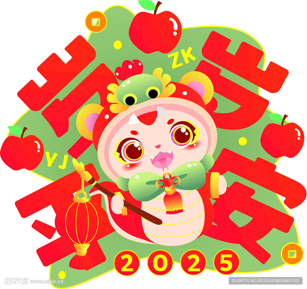 手繪歲歲平安蛇