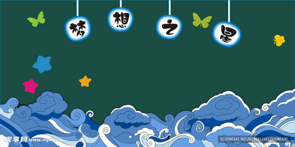 黑板報(bào)