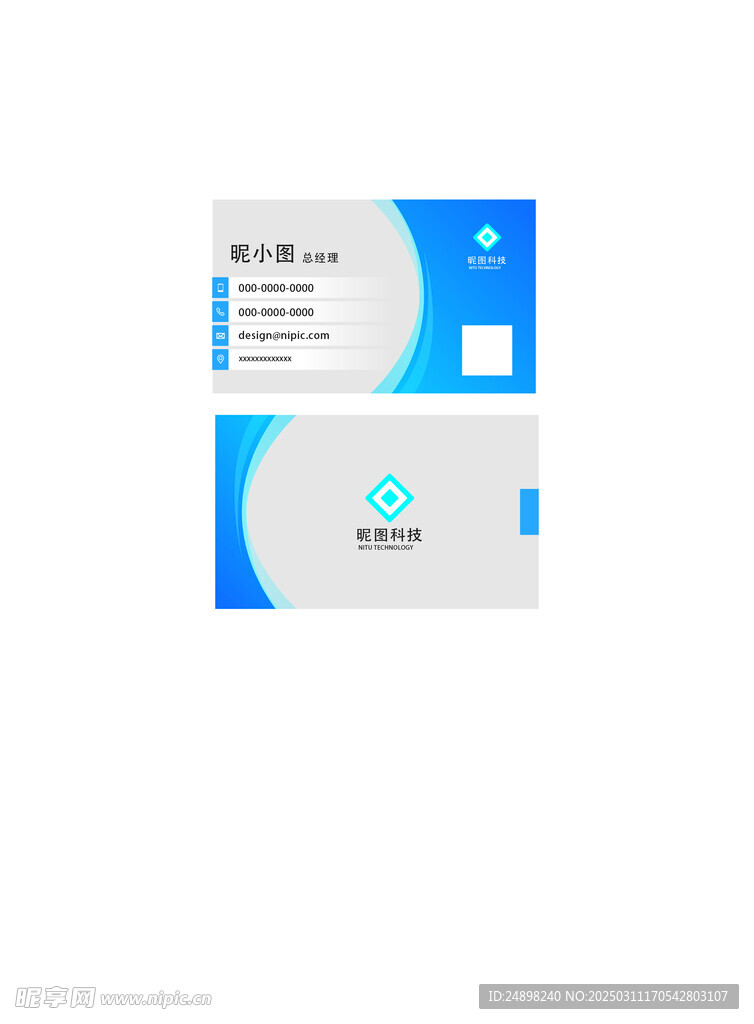 漸變藍色名片