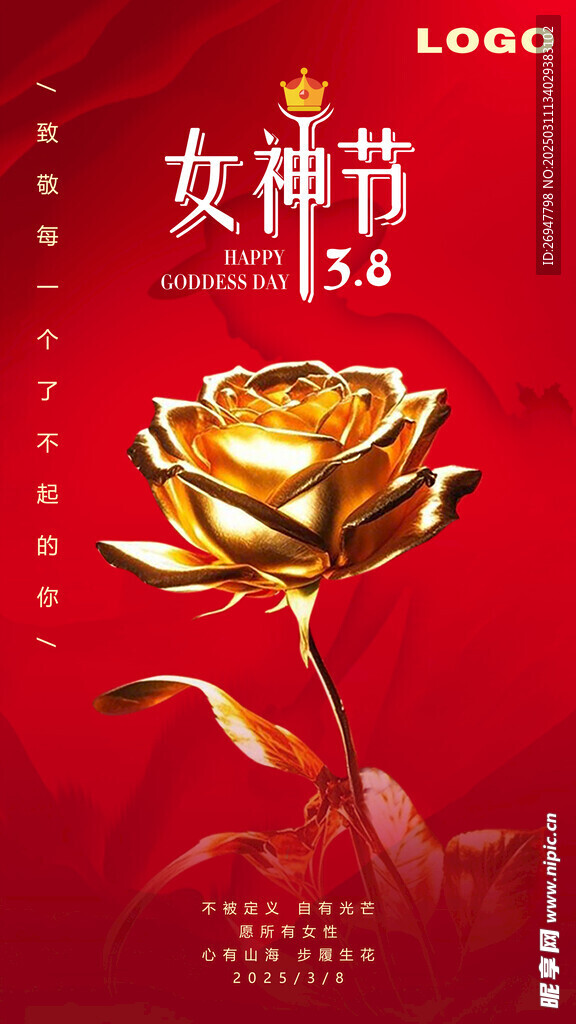 婦女節海報