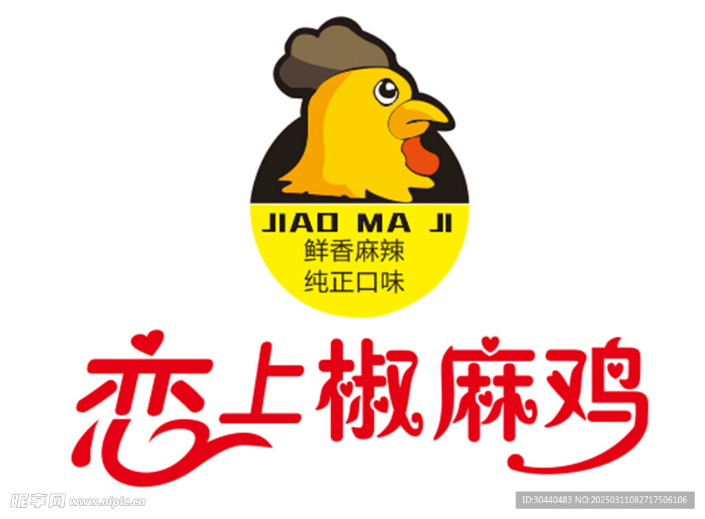 椒麻雞