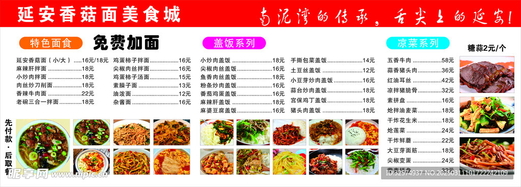 菜單