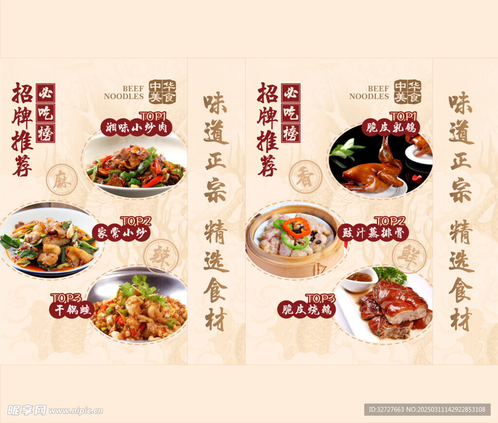 菜品燈箱