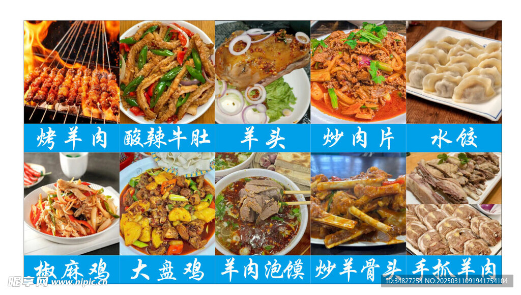 家常菜 餐館 菜單 羊頭
