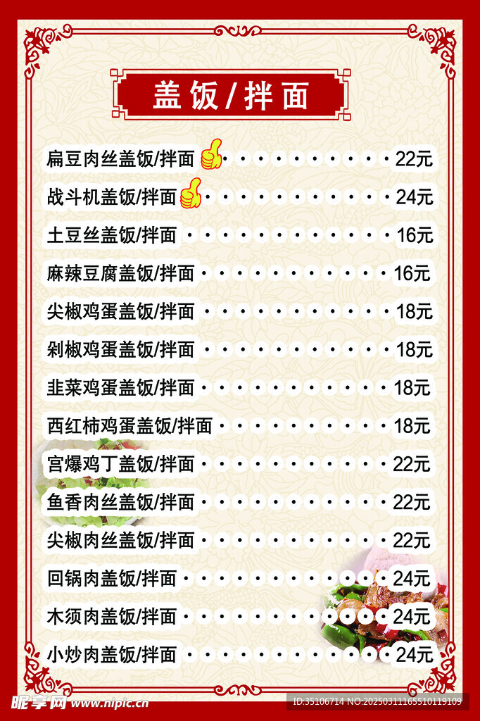 菜單
