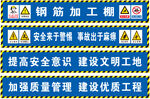 鋼筋加工棚