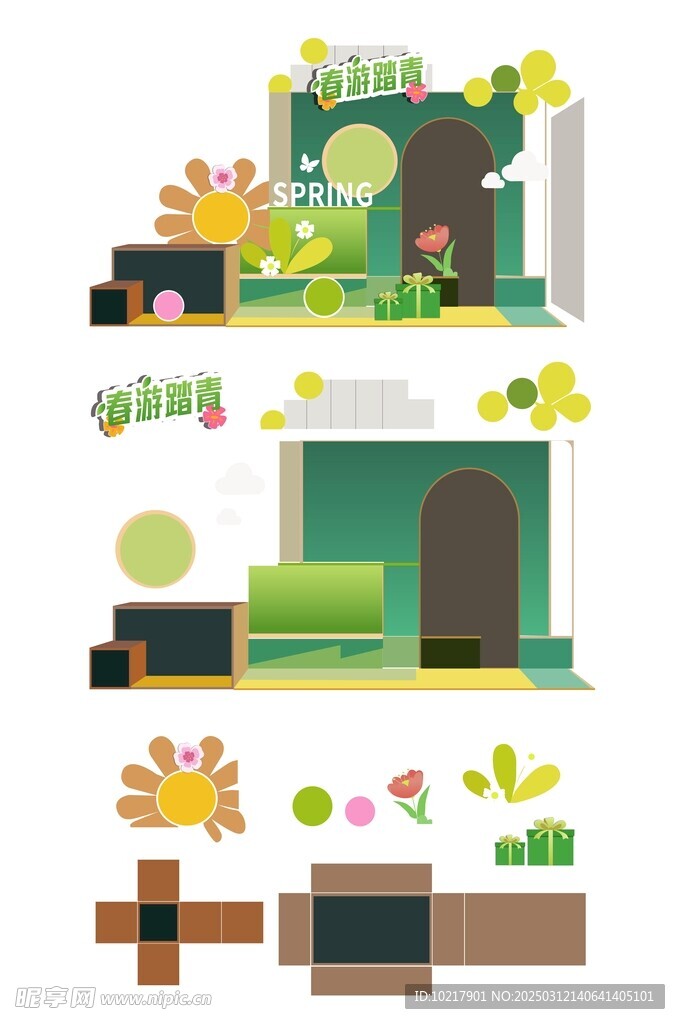 春日踏青戶外郊游美陳