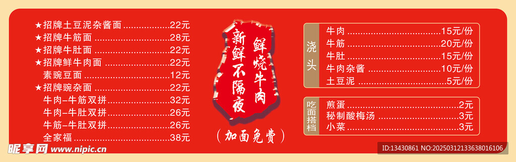 菜單