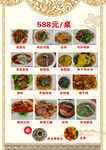 點菜單