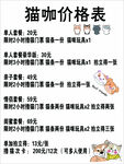 價格表