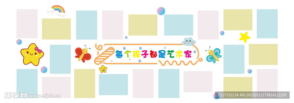 每個孩子都是藝術家