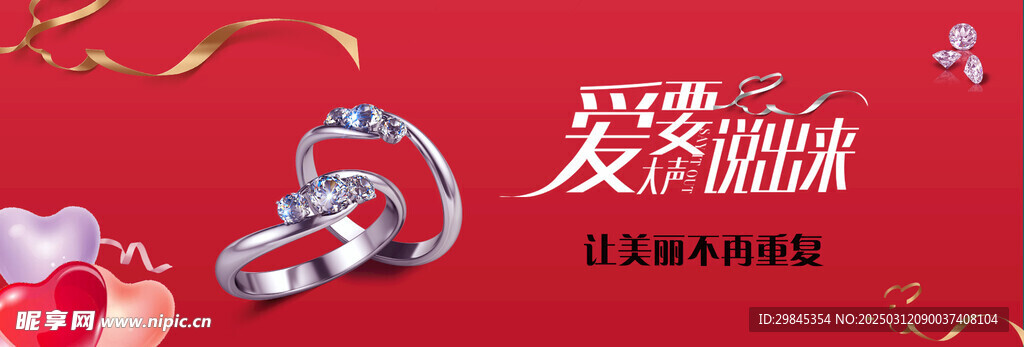 愛(ài)要說(shuō)出來(lái)