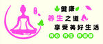 瑜伽
