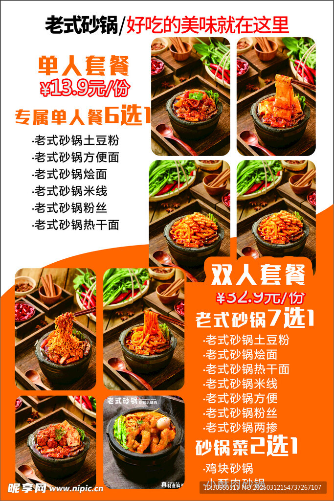 抖音美團(tuán)飯店套餐