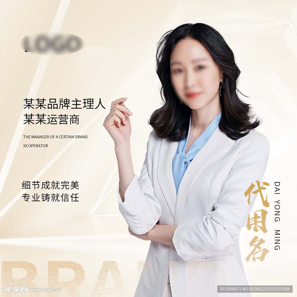 美業醫美專家微信企業頭像